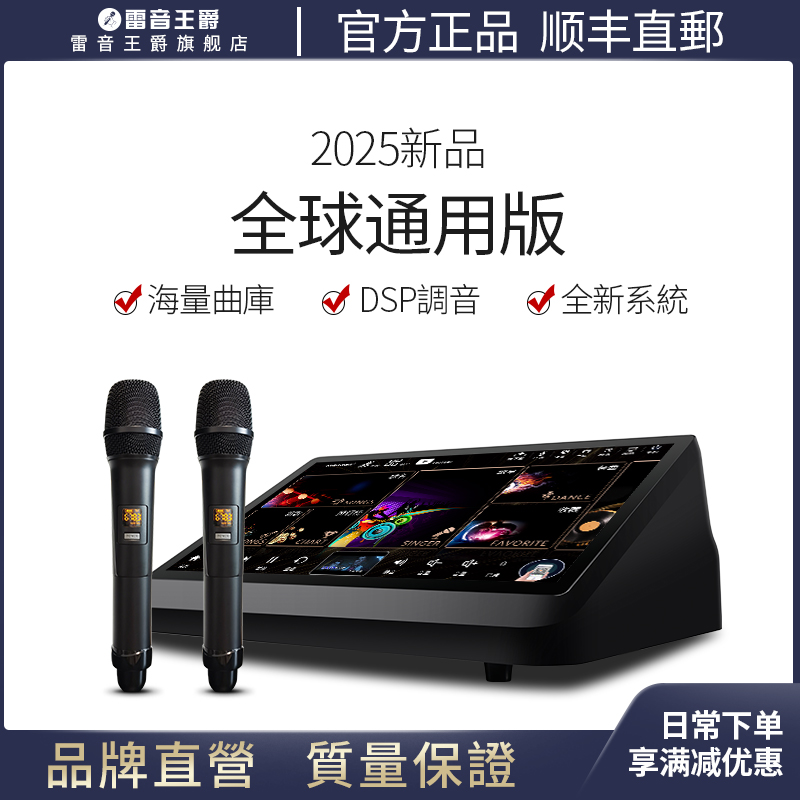 Wholesale Leiyin Wangjue Karaoke Machine R9Max China Hong Kong, Macao and Taiwan Version Home Ktv Jukebox Karaoke