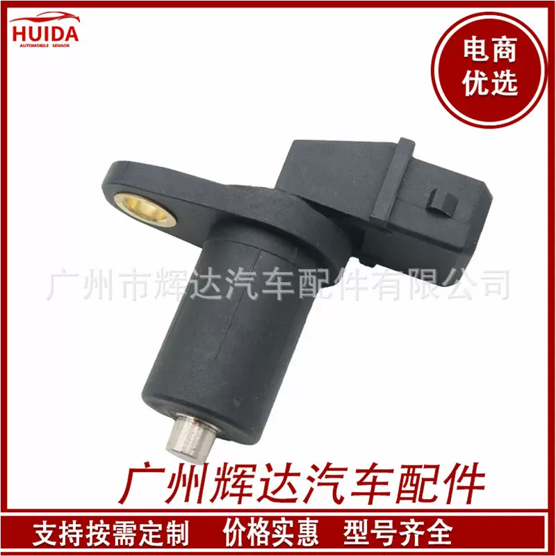 曲轴位置传感器适用于宝马12141742629 13627839138 12147839138