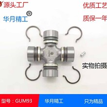 ���� ���Qʮ���S�f�� GUM93/MB000267/S32102A �ߴ磨30*55.1��