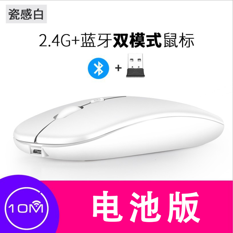 Nuevo ratón inalámbrico Bluetooth de modo dual, recargable, silencioso, para computadora portátil, transfronterizo, de oficina, luminoso y ergonómico