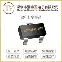Τ��WPM2341-3/TR SOT-23��װ P������ЧӦ�� ԭװ�ֻ�