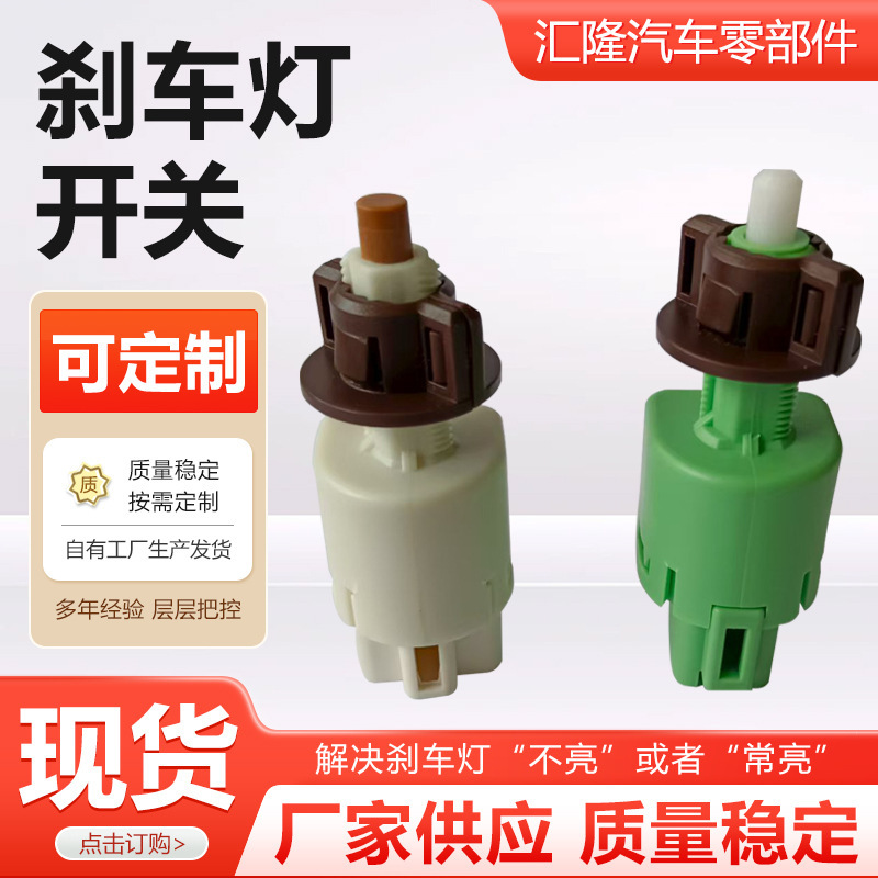 84340-69025 Brake Light Switch 84340-69075 Auto Parts Manufacturer