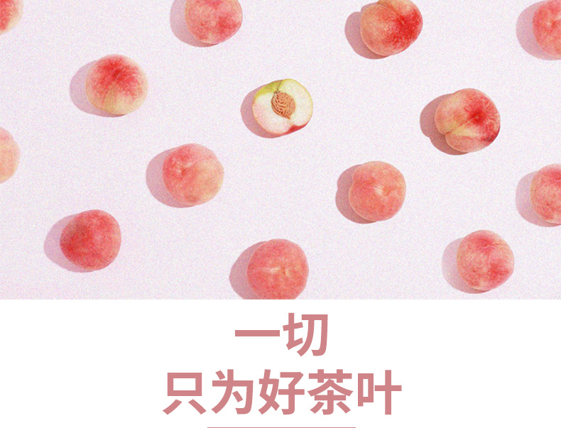 桃香乌龙_11.jpg