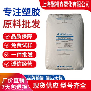 Lldpe Pf0218D Canadian Nova Chemical 19C Gi2024-A Fp120-A Pi2024A Granules