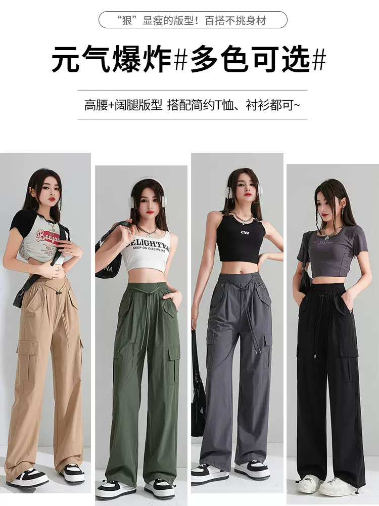 薄款复古工装裤高腰女显瘦垂感阔腿休闲美版运动抽绳裤子