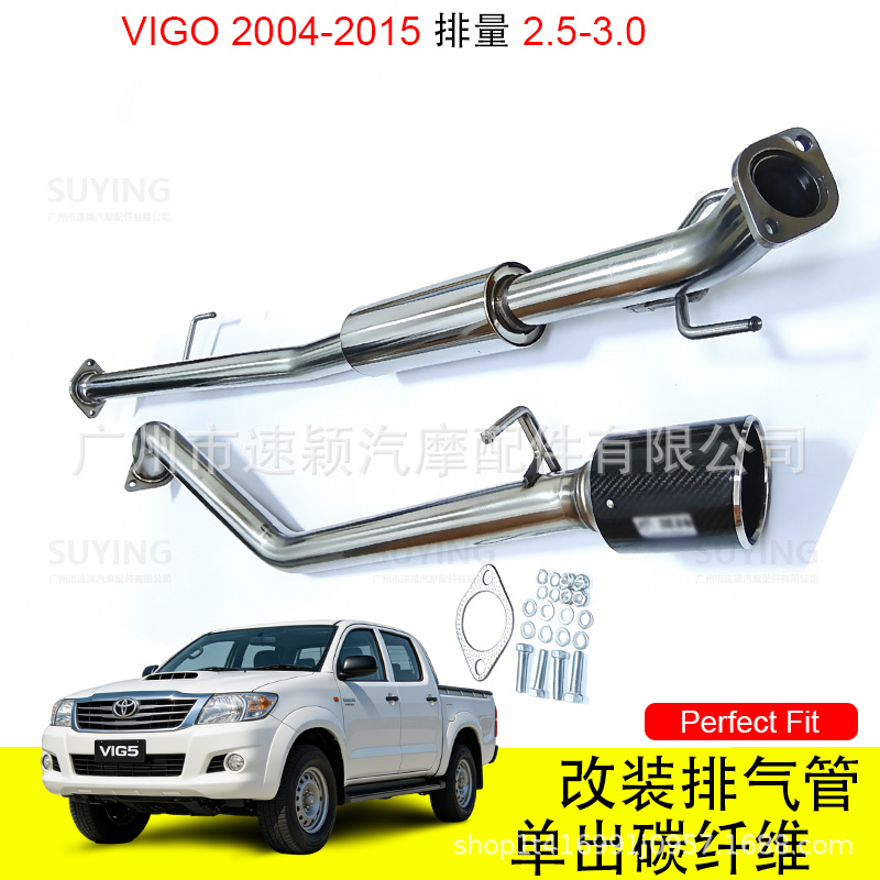 Suitable for Vigo 2004-2015 Models with 2.5-3.0 Displacement, Modified Exhaust Pipe with Single Carbon Fiber Outlet