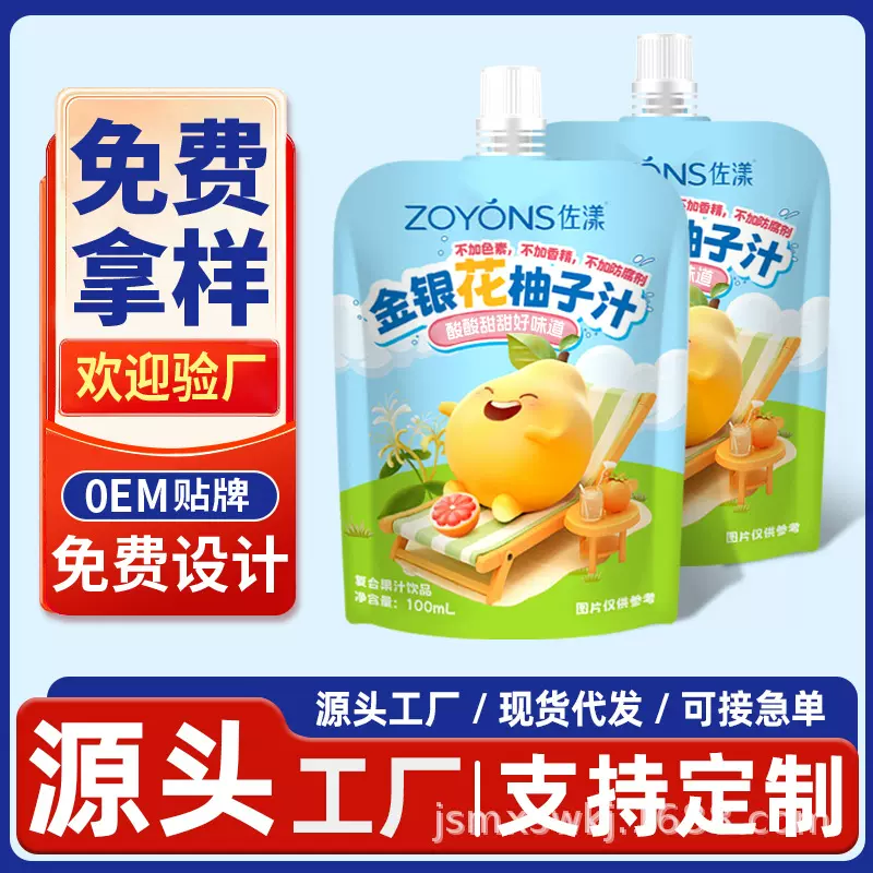 金银花柚子汁饮OEM贴牌夏日儿童饮品果汁饮料植物饮料代工批发
