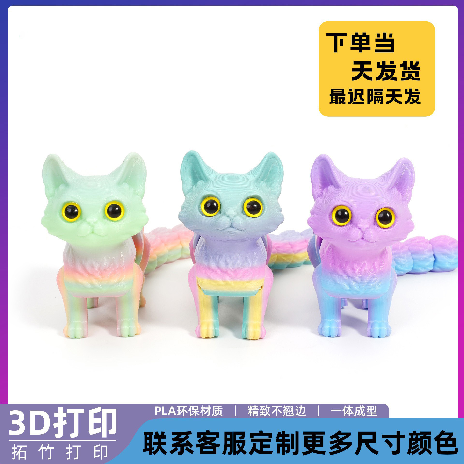 Impresión 3D adorable gatito cola articulaciones móviles juguetes para niños regalo carro decoración