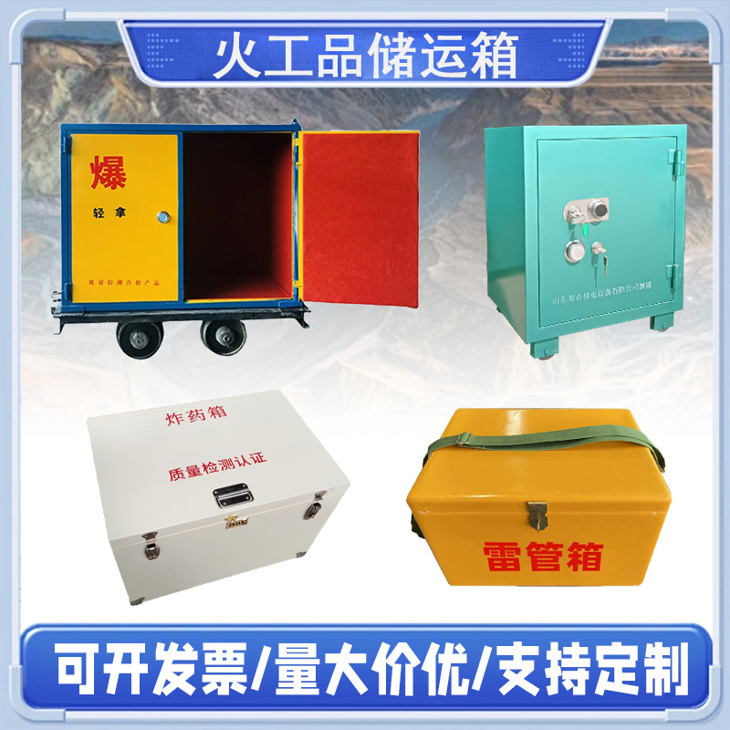 矿用500发双肩背雷管箱 玻璃钢火工品箱 定制矿用玻璃钢雷管箱