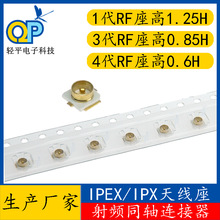 �S�Ҹ�1.25 0.85 0.6�쾀��1 3 4��IPEX����NƬ���lRFͬ�S�B����