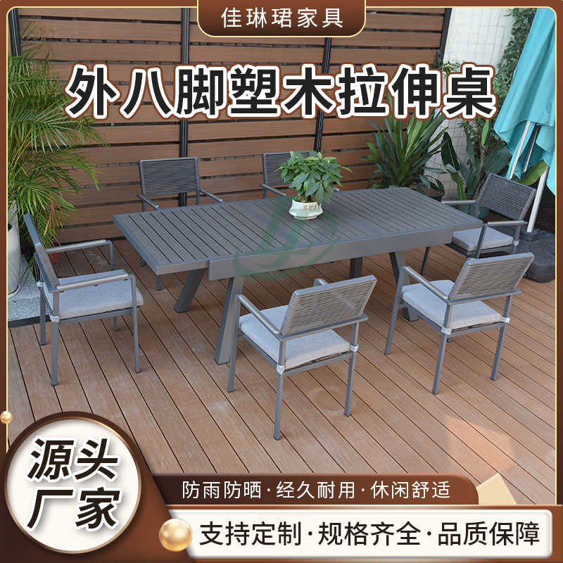 Retractable Anti-corrosion Aluminum Alloy Plastic-wood Dining Table Black Outdoor Courtyard Eight-leg Stretch Table Outdoor Balcony Dining Table