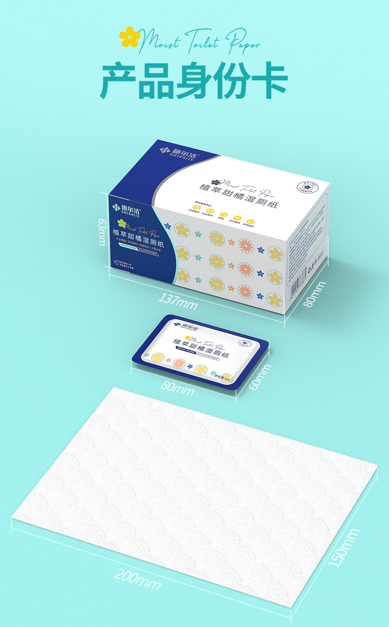 湿厕纸盒装详情页_14.jpg