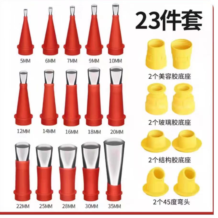 厂家直销不锈钢胶嘴一体可拆卸底座结构胶枪嘴打胶密封胶玻璃胶嘴