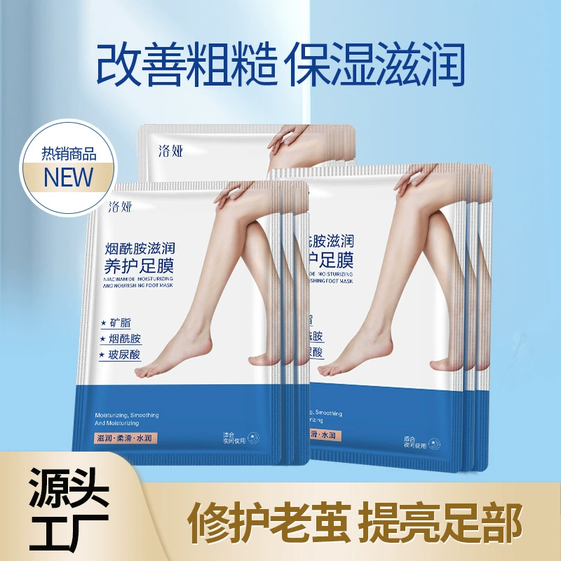 Luya никотинамид увлажняет и уход за ступней