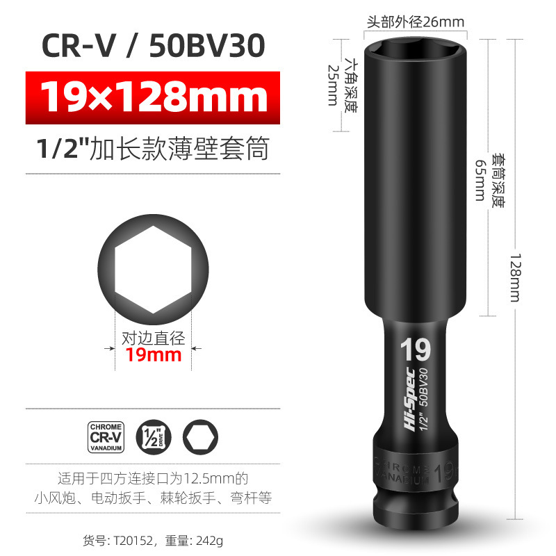 内六角カバーは風砲スリーブ1/2延長薄肉カバーヘッド大飛電動レンチ内六方|undefined