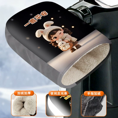 Handlehold cover Motorcycle Thickeneded Windproof and Cold-Proof - thickened-reflective-at-night-cute-girl-regular