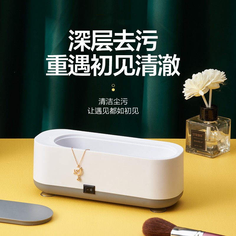 Multifunctional Cleaning Machine with Vibration, Household Mini Dental Cleaning Brush, Jewelry and Contact Lens Oil Stain Vibrating Cleaner