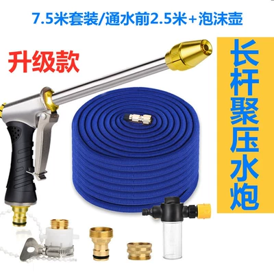 High-Pressure Car Wash Water Gun High pressure car wash water gun - high-value-recommendation-metal-water-cannon-75m-setbefore-water-connection-25m-watering-can
