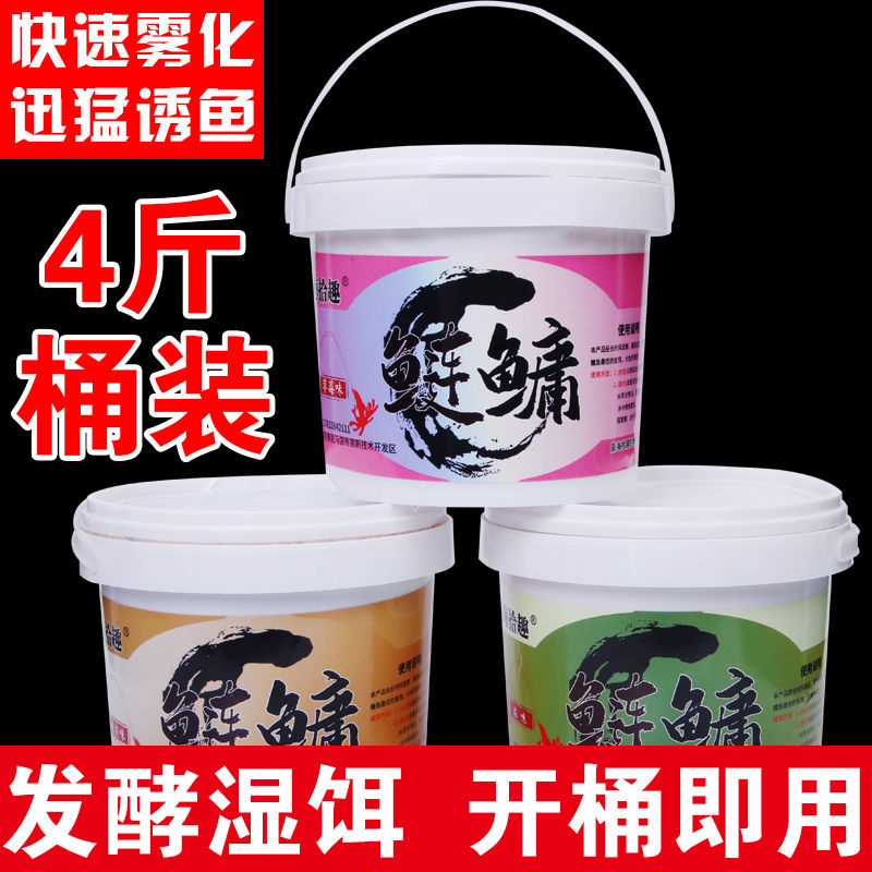浮钓鲢鳙鱼饵大头胖头花白鲢抛竿水怪野钓爆炸钩桶装窝料水库饵料