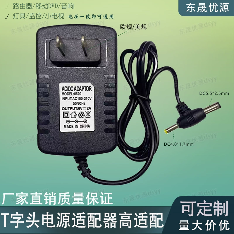 T-shaped power adapter round hole 5V6V9V12V~1A1.5A2A3A mobile DVD charging T-shaped round hole