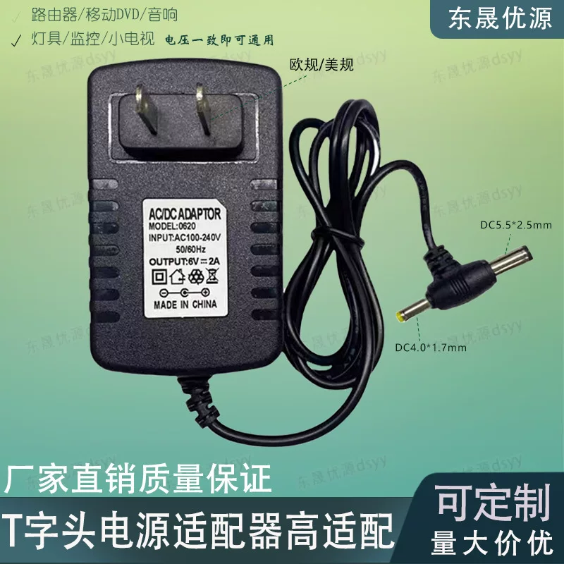 T-shaped power adapter round hole 5V6V9V12V~1A1.5A2A3A mobile DVD charging T-shaped round hole