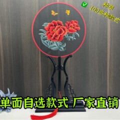 新しい片面刺繍扇子、漢服専用刺繍扇子、多用途古典露店、メーカー直販卸売