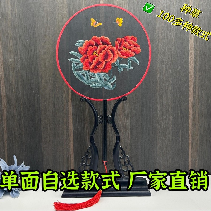 新しい片面刺繍扇子、漢服専用刺繍扇子、多用途古典露店、メーカー直販卸売|undefined