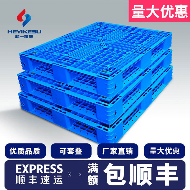 塑料全新料网格田字重型托盘货架叉车托盘仓库防潮栈板厂家售卖