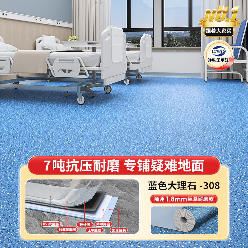 プラスチック床革病院専用PVCフロアマット商業直接舗装厚みのある耐摩耗性滑り止めオフィス床接着剤|undefined