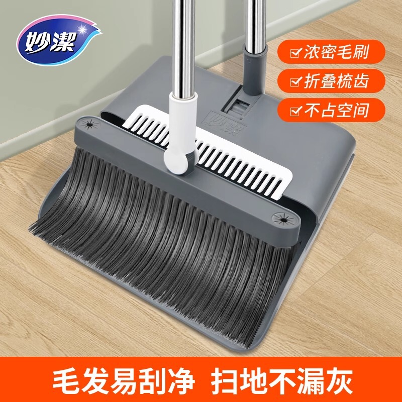 Miaojie Broom and Dustpan Set for Home Use, Plastic Broom and Dustpan Combination, Thickened and Reinforced Folding Broom, Durable