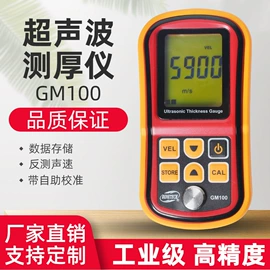 测厚仪;电阻测量仪表;硬度计