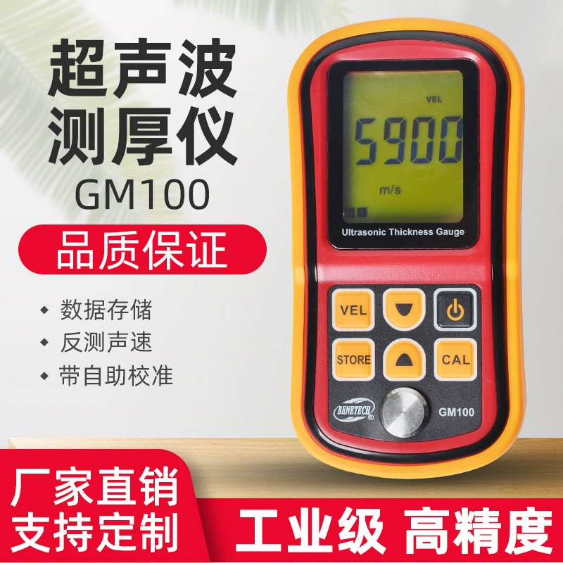 Датчик толщины плиты утюга стали металла точности цифрового дисплея GM100 ультразвуковой