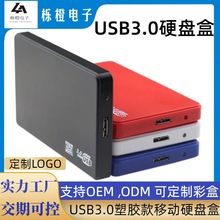 �羳���S����USB3.0���zӲ�P�и��ٹ̑B�Cе�⹤��sata�Ƅ�Ӳ�P��