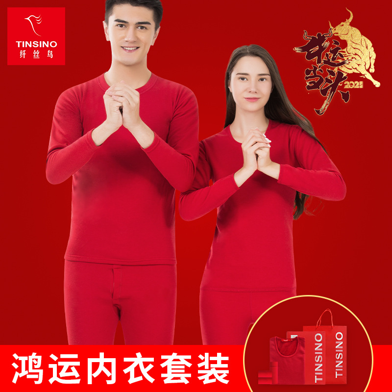 纤丝鸟本命年吉庆鸿运套装加绒五件套