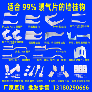 Radiator hook rack radiator hook clothing store commercial accessories copper aluminum support Hook clip support drying