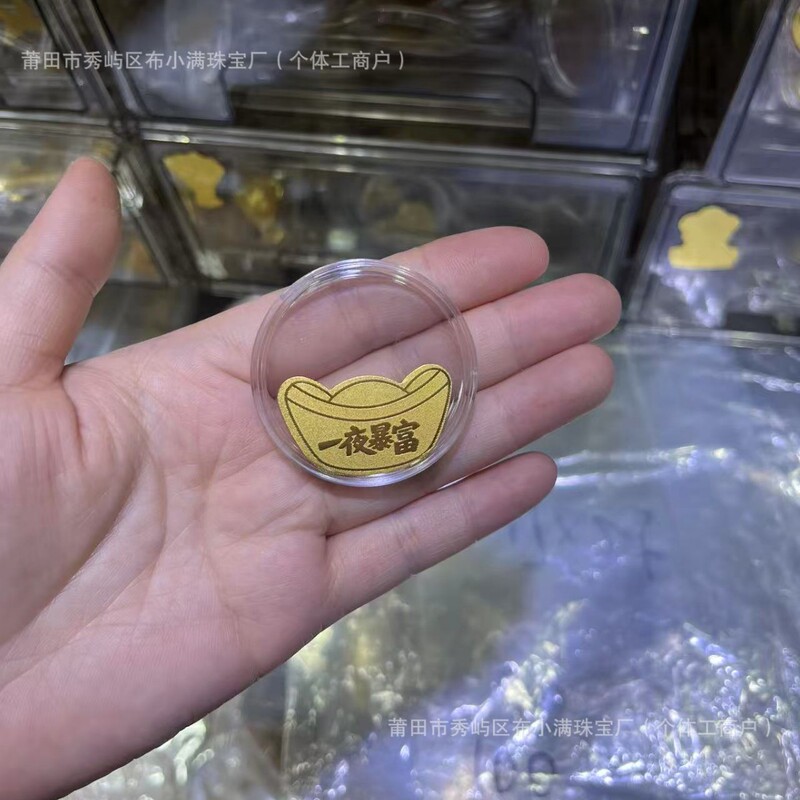 足金999手机贴公主请发财黄金贴纸暴富金片财库金卡冰箱贴 手机贴|undefined