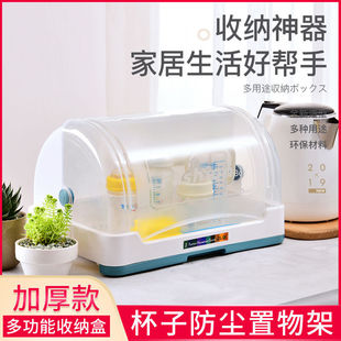 Plastic Water Cup Holder, Baby Bottle, Dustproof with Lid, Creative Drain Cup Holder, Tray, Thickeneded Tea Cup Storage Box, Yiting