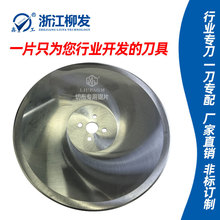 工厂定制批发150纸管胶带分切机刀片高速钢HSS管材无尘圆形切刀片