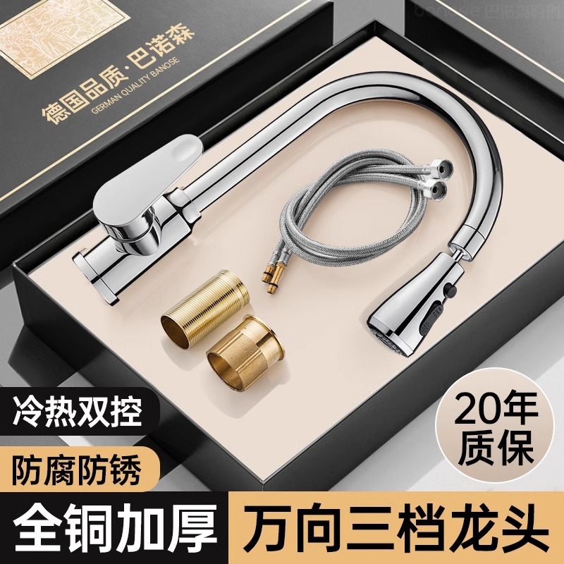 High-Quality Copper Kitchen Faucet, Dual-Use for Hot and Cold Water, Suitable for Household Sinks, Swivel Spout, Splash-Proof, Single Cold Water