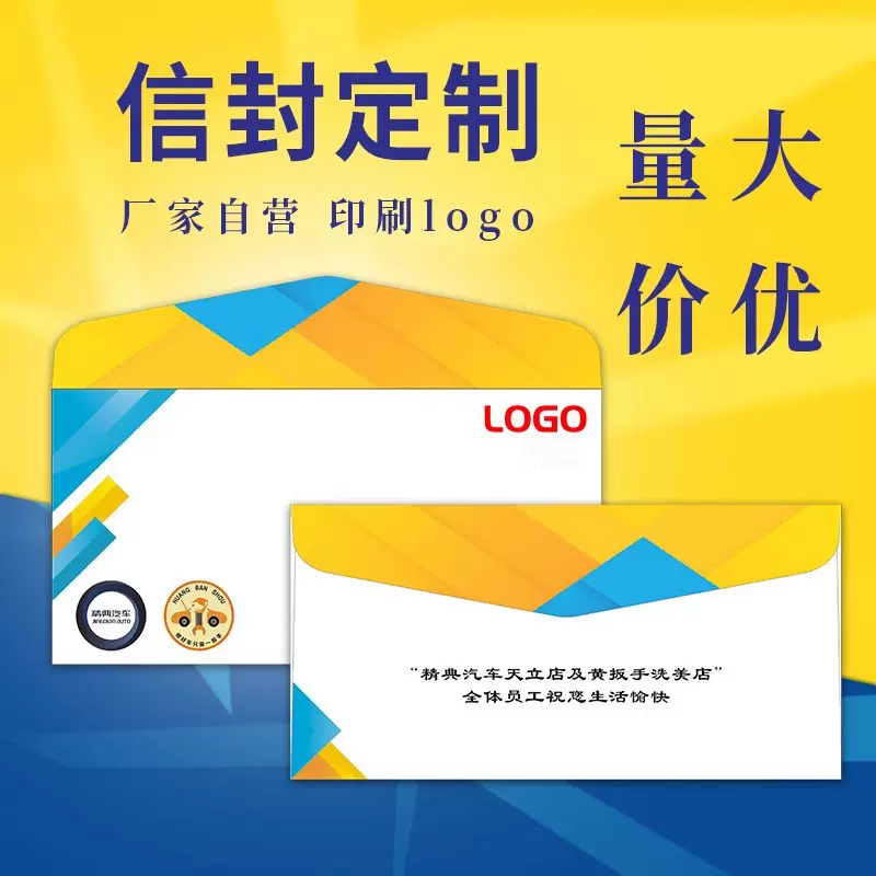 信封定做logo设计公司企业牛皮纸双胶纸订做开窗信封信纸印刷订制