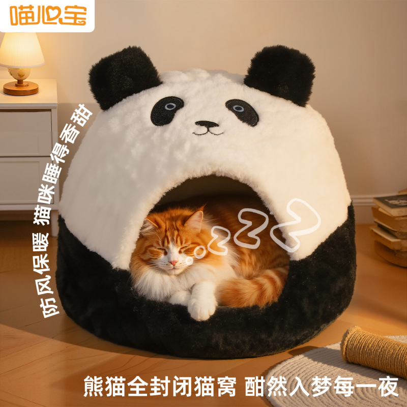 猫窝四季通用布偶狸花全封闭冬季保温毛绒幼猫垫宠物用品猫咪别墅|undefined