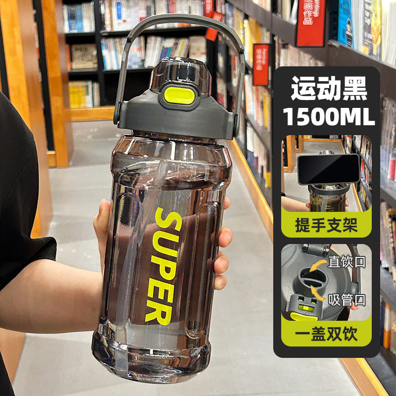 夏季开学季杯子军训大容量水杯男防摔耐高温运动水壶学生便携吸管|undefined