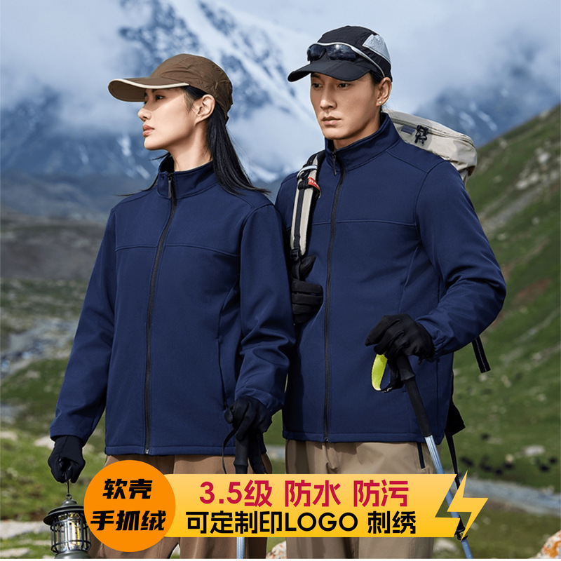 秋冬户外手抓绒软壳冲锋衣企业工作服定制印logo工装风衣外套刺绣|undefined