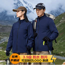 秋冬户外手抓绒软壳冲锋衣企业工作服定制印logo工装风衣外套刺绣