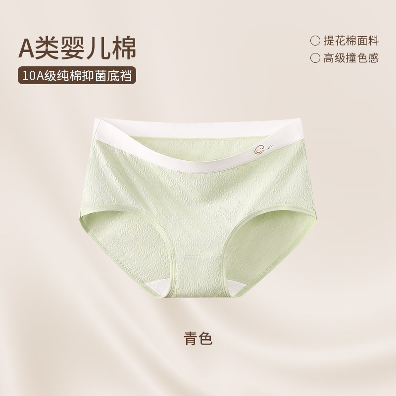 Ropa interior de algodón para mujer 10A entrepierna antibacteriana transpirable calzoncillos de cintura media para mujer Clase A ropa interior de mujer sin costuras de algodón para bebé verano