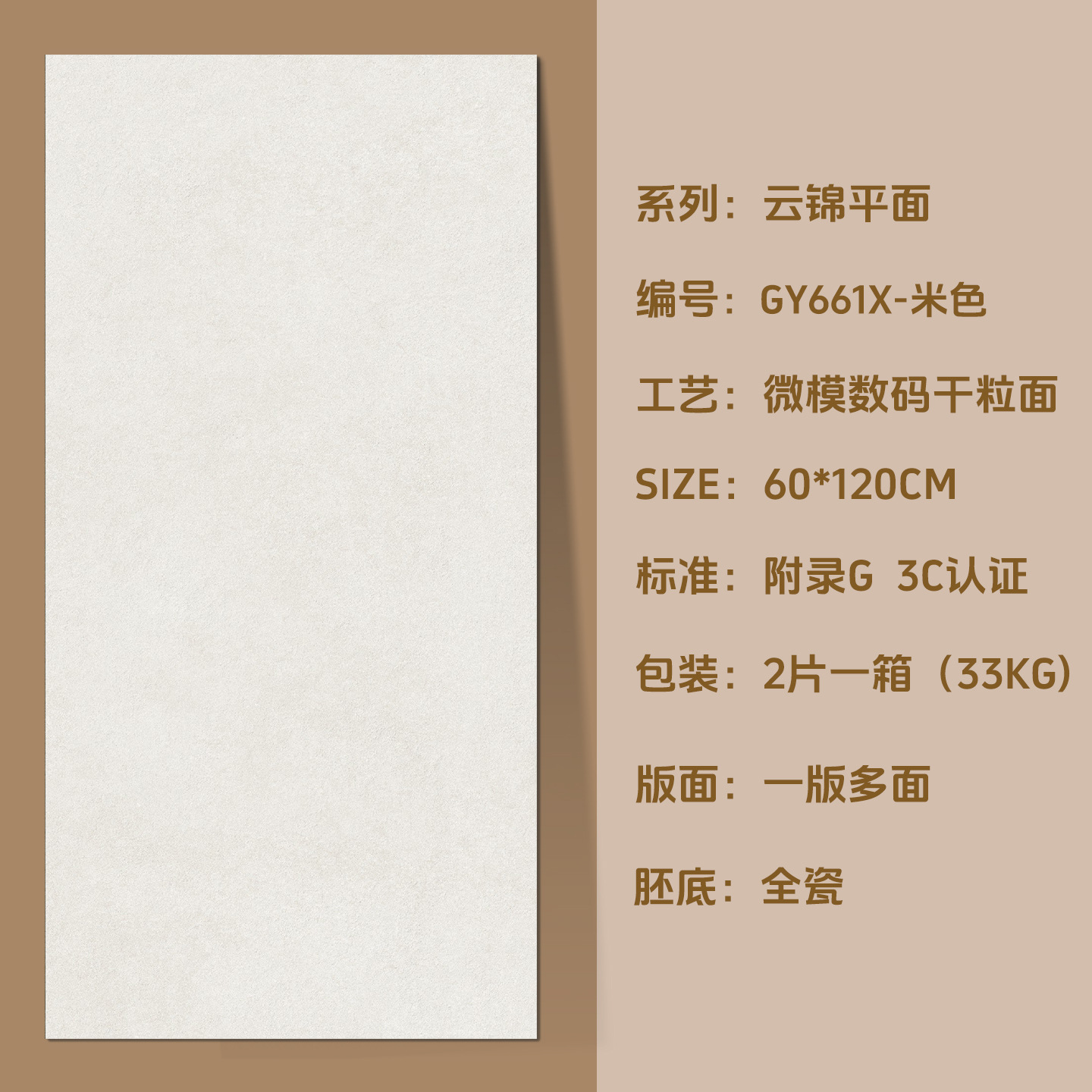 Beige [Plane model]