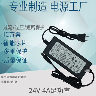 24V4A power adapter LED light strip LCD display 24V3.5A water purifier motor power supply