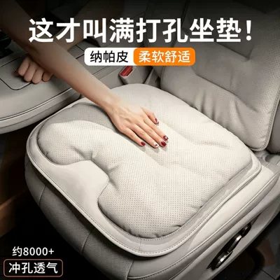 Seat cushion, seat cover | Car Seat Cushion Covers, Comfortable