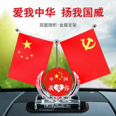 Car ornaments | Patriotic Car Interior Decoration