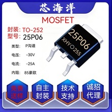 XHY25P06MOS�ܷ�װTO252��Ƭ-25A-60V����Ԫ����PMOS��ЧӦ���ֻ�